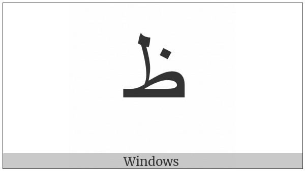 Arabic Letter Zah Medial Form on various operating systems