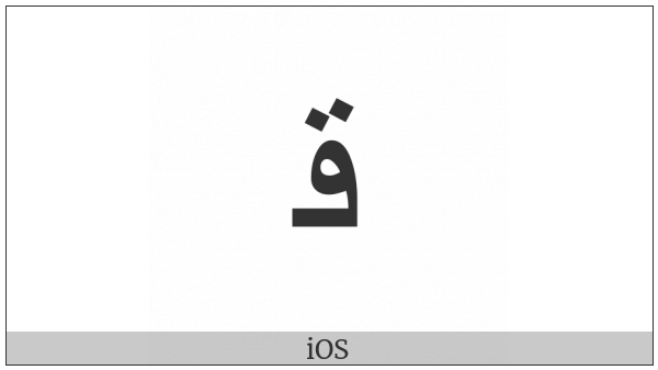 Arabic Letter Qaf Initial Form on various operating systems