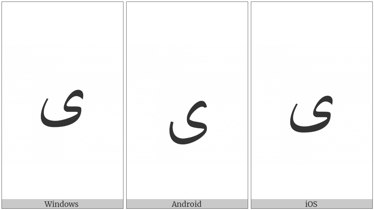 Arabic Letter Alef Maksura Isolated Form on various operating systems