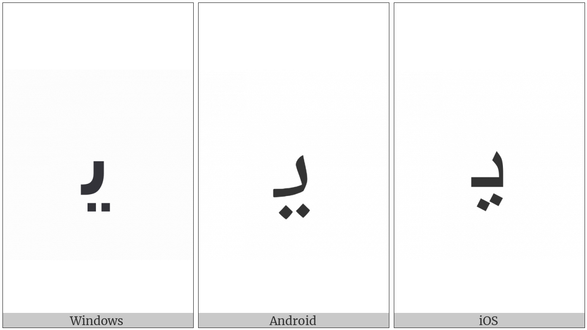 Arabic Letter Yeh Initial Form on various operating systems