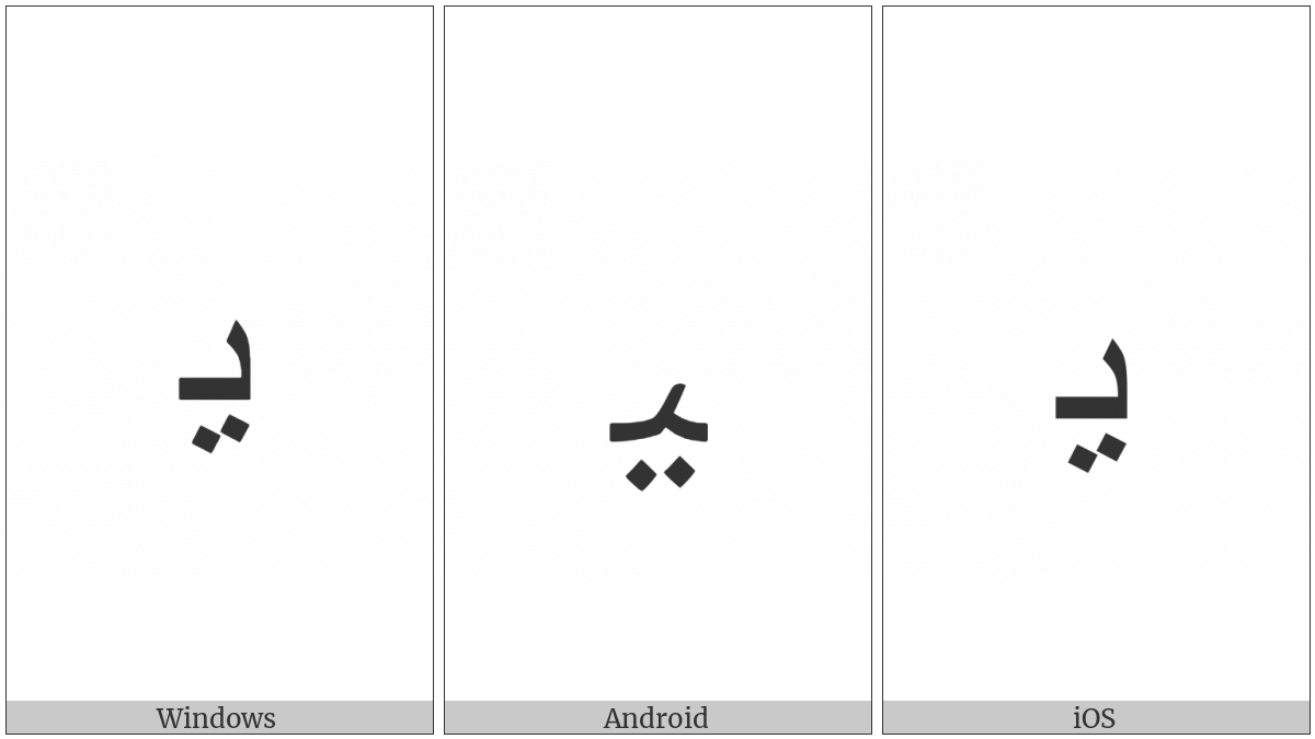 Arabic Letter Yeh Medial Form on various operating systems