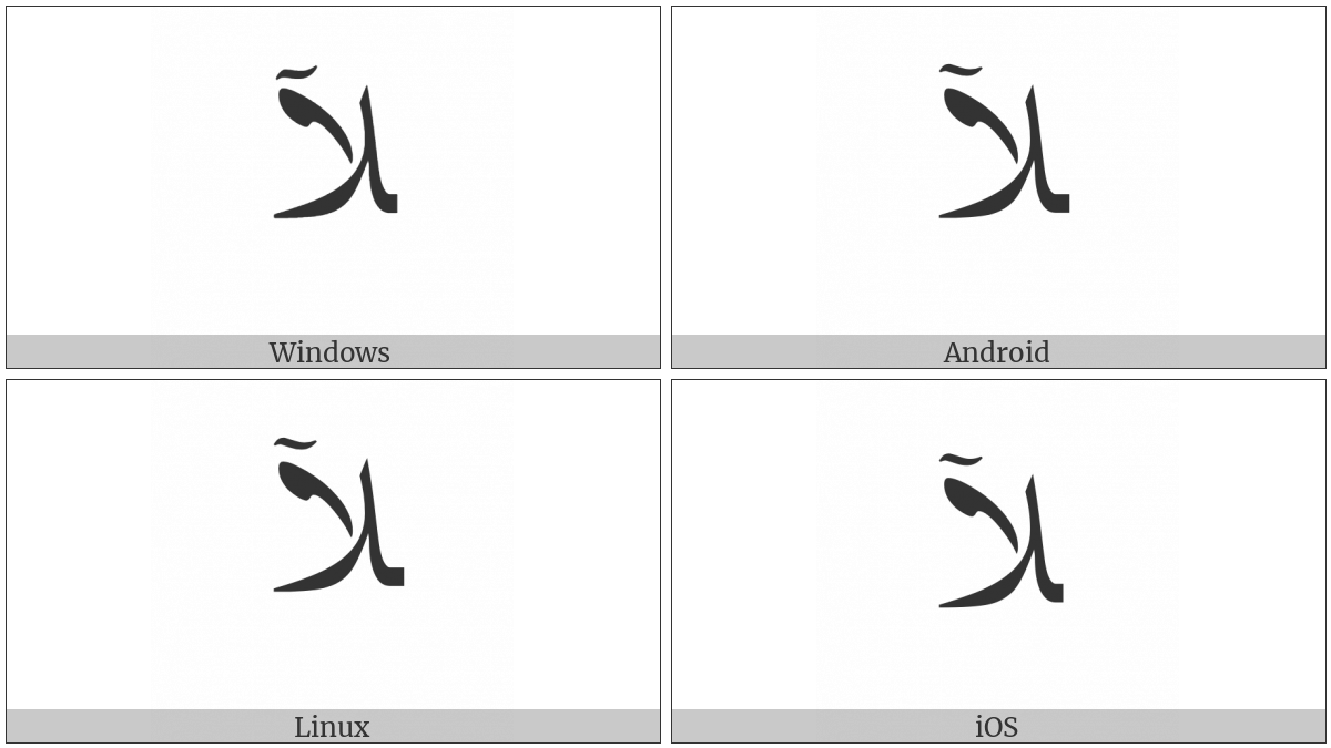 Arabic Ligature Lam With Alef With Madda Above Final Form on various operating systems