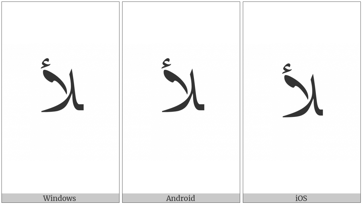 Arabic Ligature Lam With Alef With Hamza Above Final Form on various operating systems