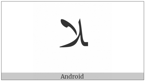 Arabic Ligature Lam With Alef Final Form on various operating systems