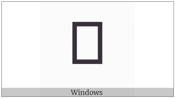 Greek Acrophonic Hermionian One on various operating systems