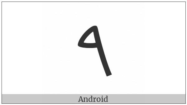 Phoenician Letter Rosh on various operating systems