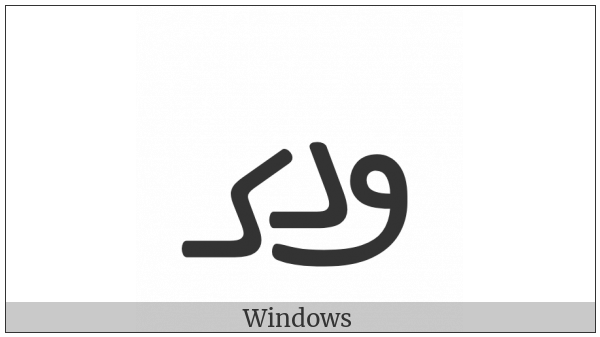 Psalter Pahlavi Number One Hundred on various operating systems