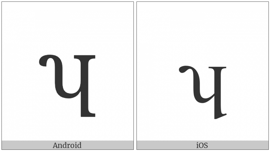 Latin Small Letter Turned H With Fishhook on various operating systems