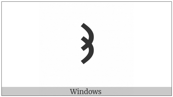 Old Turkic Letter Orkhon Eny on various operating systems