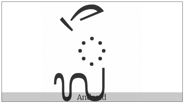 Balinese Vowel Sign La Lenga on various operating systems