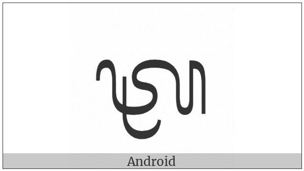 Balinese Letter Tzir Sasak on various operating systems