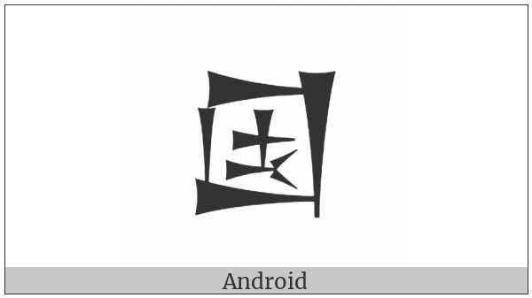 Cuneiform Sign Lu Times Bad on various operating systems