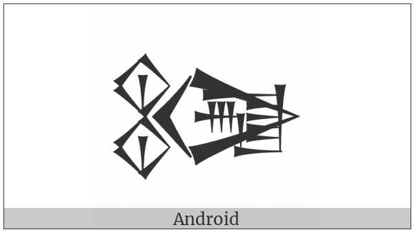 Cuneiform Sign Nunuz Ab2 Times La on various operating systems