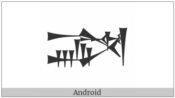 Cuneiform Sign Shim Times Bal on various operating systems