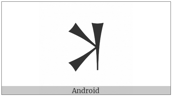 Cuneiform Sign Sila3 on various operating systems