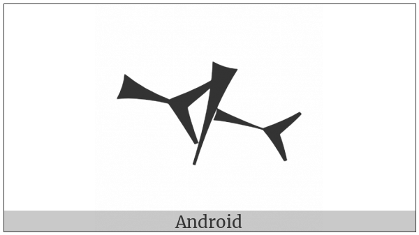 Cuneiform Sign Ti Tenu on various operating systems