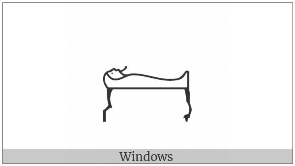 Egyptian Hieroglyph A055 on various operating systems