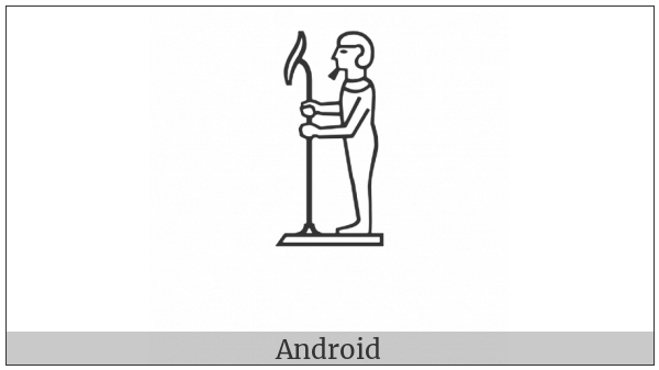 Egyptian Hieroglyph C019 on various operating systems