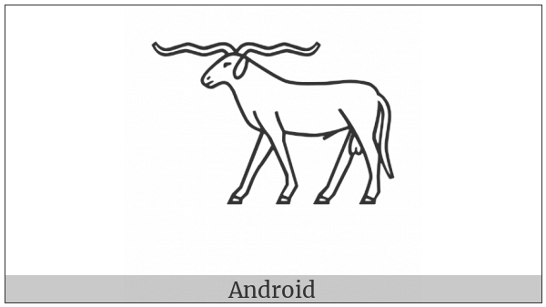 Egyptian Hieroglyph E011 on various operating systems