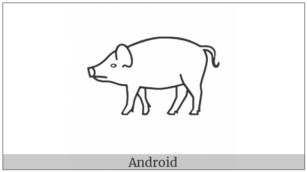 Egyptian Hieroglyph E012 on various operating systems