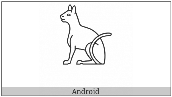 Egyptian Hieroglyph E013 on various operating systems