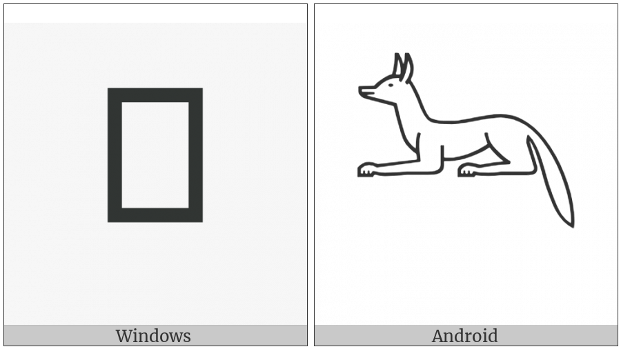Egyptian Hieroglyph E015 on various operating systems