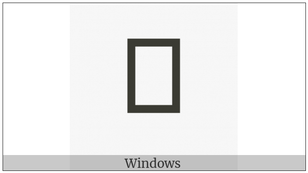 Egyptian Hieroglyph E021 on various operating systems