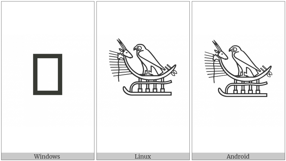 Egyptian Hieroglyph G010 on various operating systems