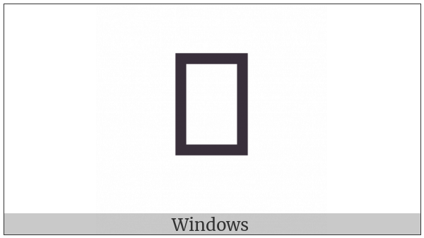 Egyptian Hieroglyph G033 on various operating systems