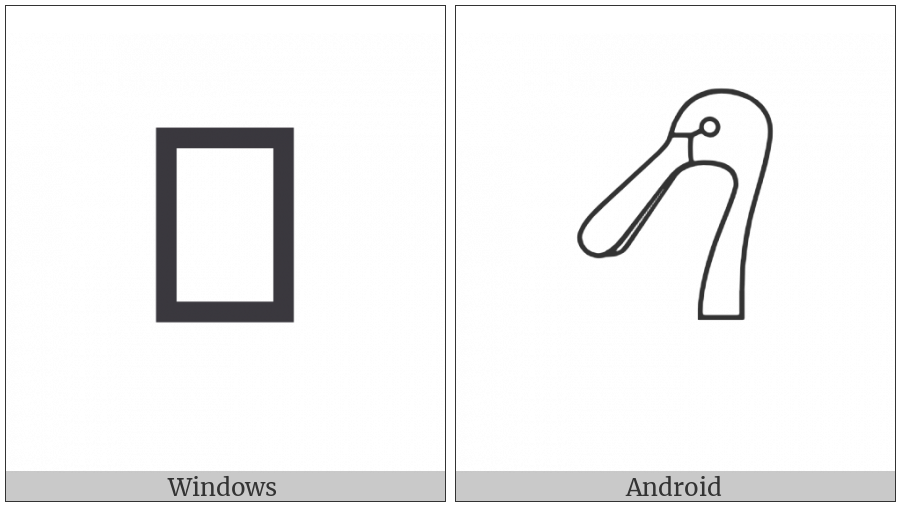 Egyptian Hieroglyph H003 on various operating systems