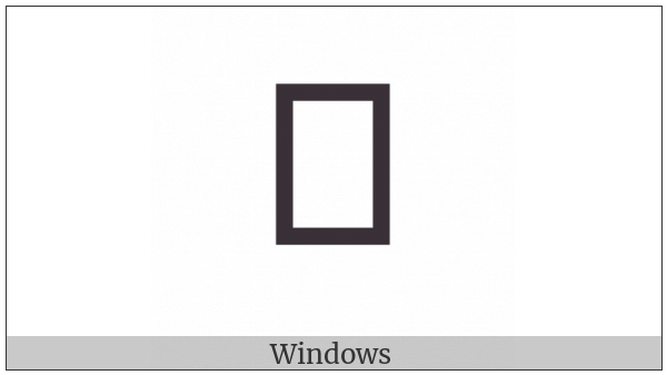 Egyptian Hieroglyph M040 on various operating systems