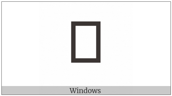 Egyptian Hieroglyph M042 on various operating systems