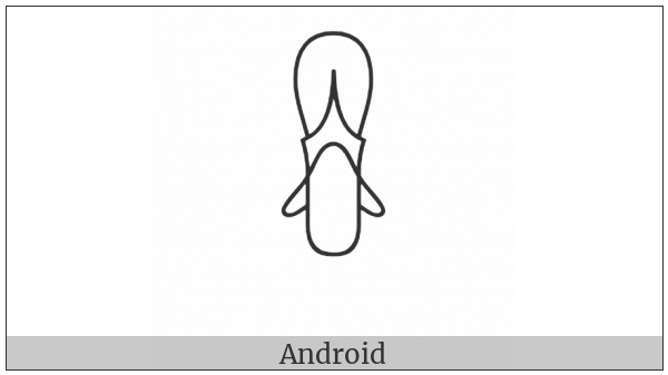Egyptian Hieroglyph S033 on various operating systems