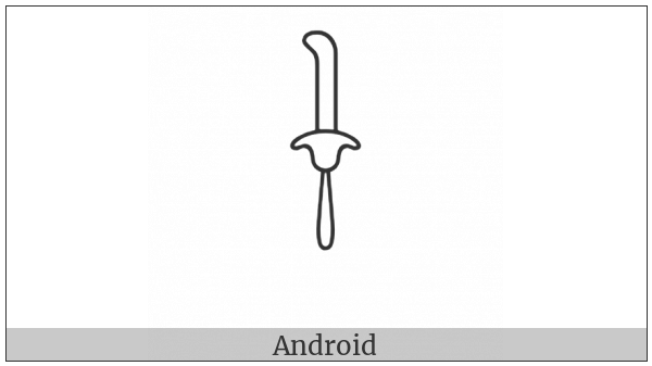 Egyptian Hieroglyph S037 on various operating systems