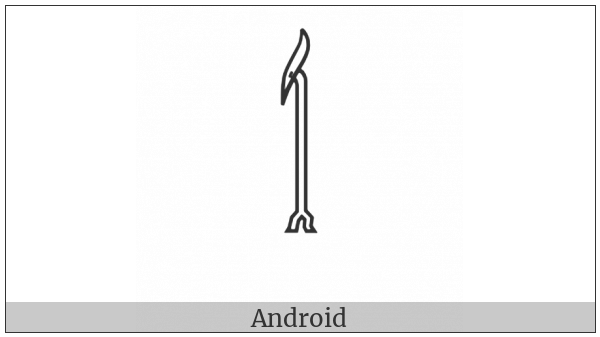 Egyptian Hieroglyph S040 on various operating systems