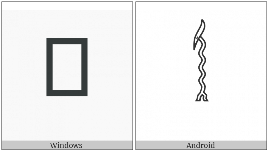 Egyptian Hieroglyph S041 on various operating systems