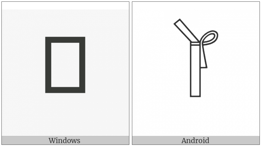 Egyptian Hieroglyph T013 on various operating systems
