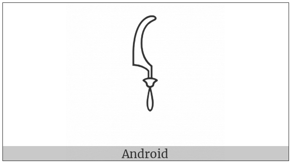 Egyptian Hieroglyph T016A on various operating systems