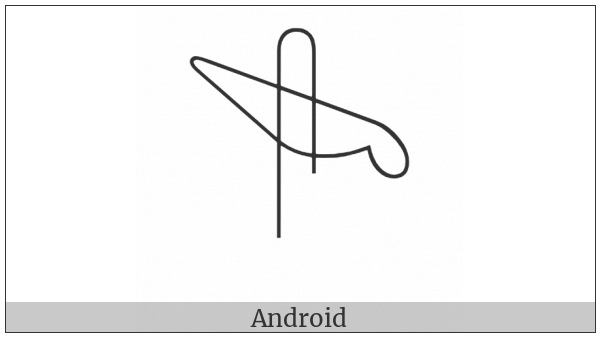 Egyptian Hieroglyph T032A on various operating systems