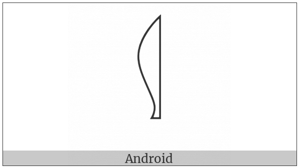 Egyptian Hieroglyph T035 on various operating systems