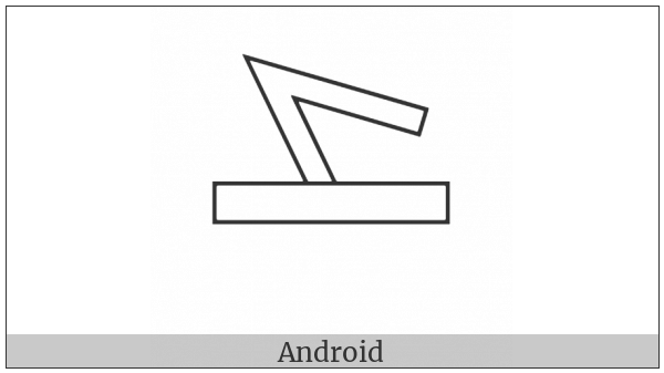 Egyptian Hieroglyph U017 on various operating systems