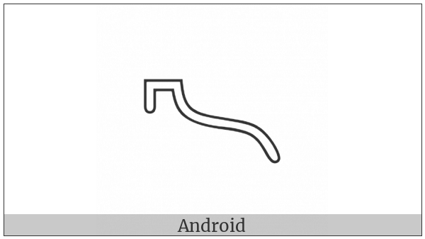 Egyptian Hieroglyph U019 on various operating systems