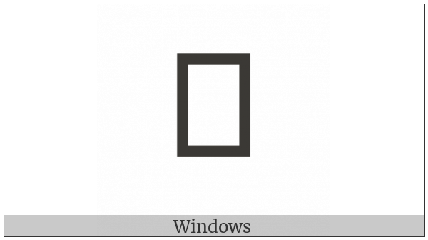 Egyptian Hieroglyph U033 on various operating systems