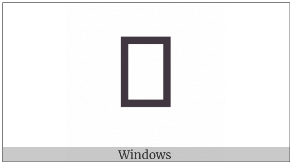 Egyptian Hieroglyph U039 on various operating systems