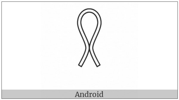 Egyptian Hieroglyph V007A on various operating systems