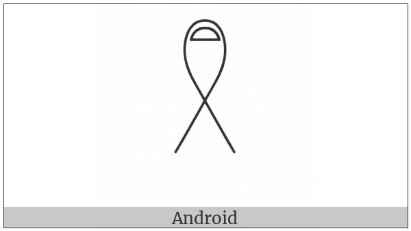 Egyptian Hieroglyph V008 on various operating systems