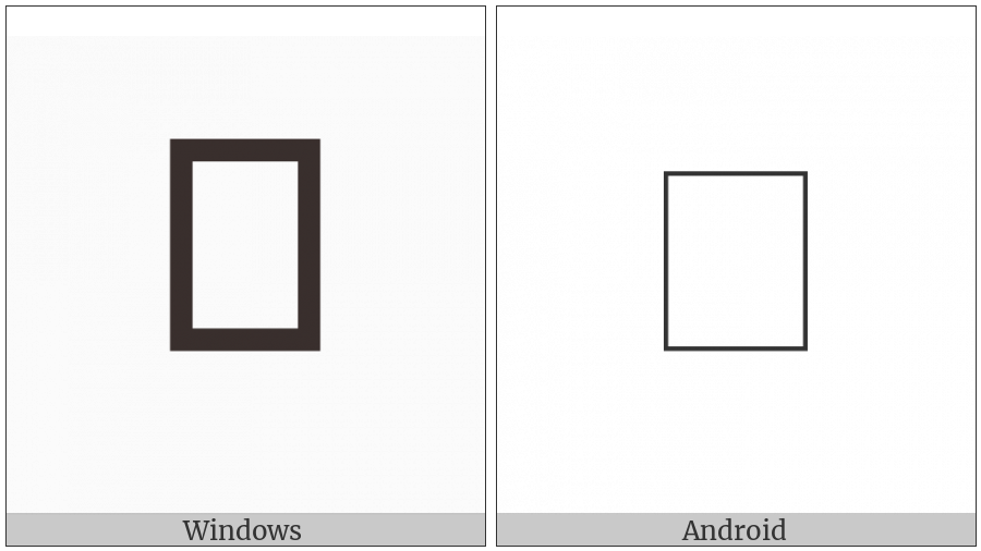 Egyptian Hieroglyph V017 on various operating systems