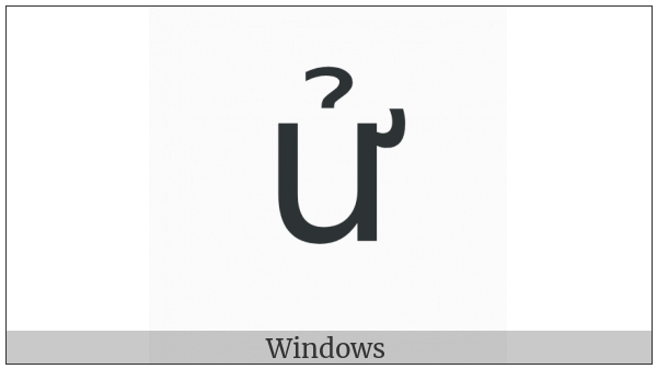 Latin Small Letter U With Horn And Hook Above on various operating systems
