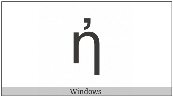 Greek Small Letter Eta With Psili on various operating systems