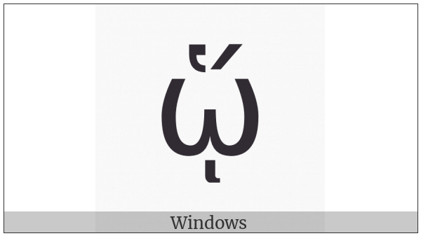 Greek Small Letter Omega With Dasia And Oxia And Ypogegrammeni on various operating systems